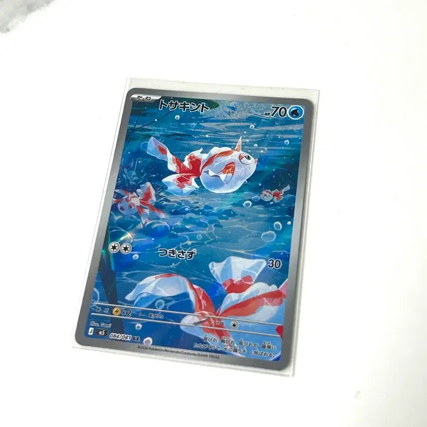 [BUNJANG] Pokemon Card Japanese Ver. Conchi AR / 일본판 콘치 AR 포켓몬 카드