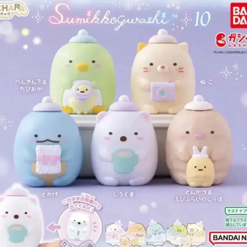 [BUNJANG] Sumikko Gurashi Gacha Figure / 스밋코구라시 가챠