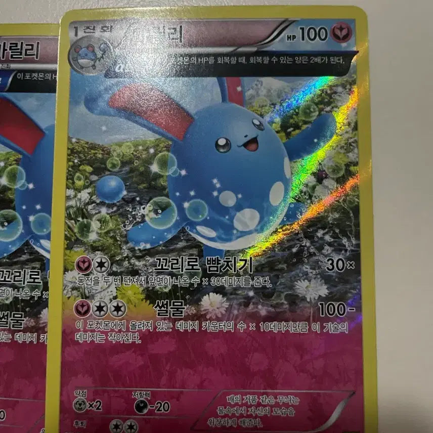 [BUNJANG] Pokemon Marill 2015 Card 049/070 / (배송비 포함)포켓몬카드 마릴리 2015 049/070