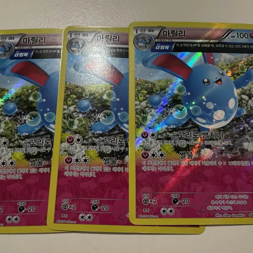 [BUNJANG] Pokemon Marill 2015 Card 049/070 / (배송비 포함)포켓몬카드 마릴리 2015 049/070