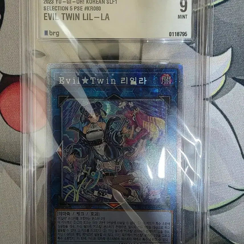 [BUNJANG] Yu-Gi-Oh! Evil★Twin Lil-la PSE 