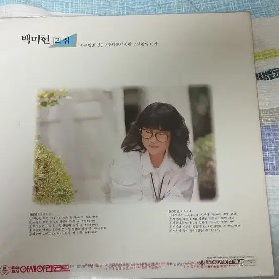 [BUNJANG] Baek Mi-hyun 2nd Album &