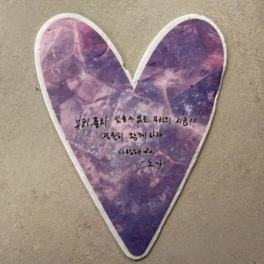 [BUNJANG] PLAVE Noah First Concert Confetti / 플레이브 노아 첫콘 컨페티