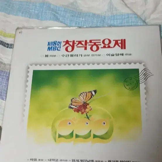 [BUNJANG] MBC Children&