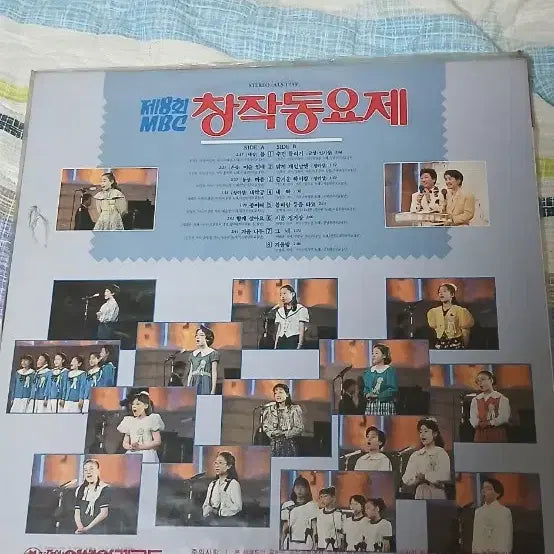[BUNJANG] MBC Children&