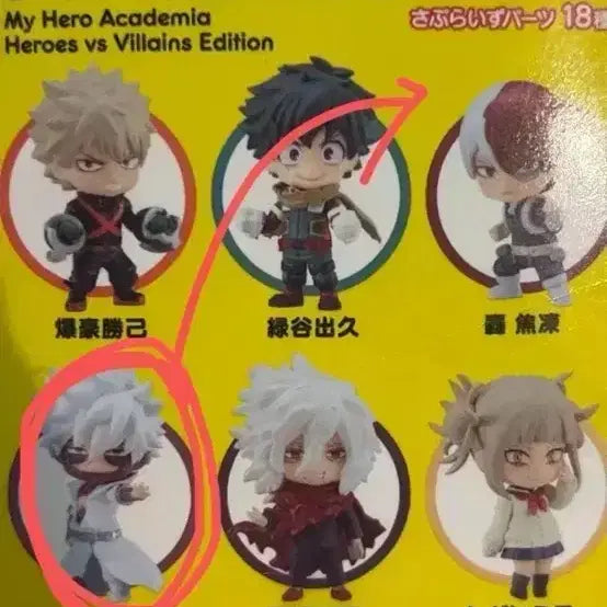 [BUNJANG] My Hero Academia Dabi Mini Nendoroid / 다비 미니 넨도