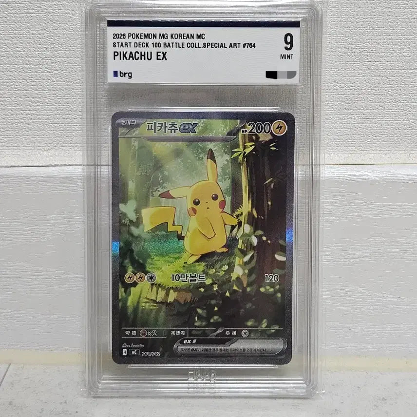 [BUNJANG] Pokemon Card Pikachu SAR Grade 9 / 포켓몬카드 100덱 피카츄 SAR brg 9등급