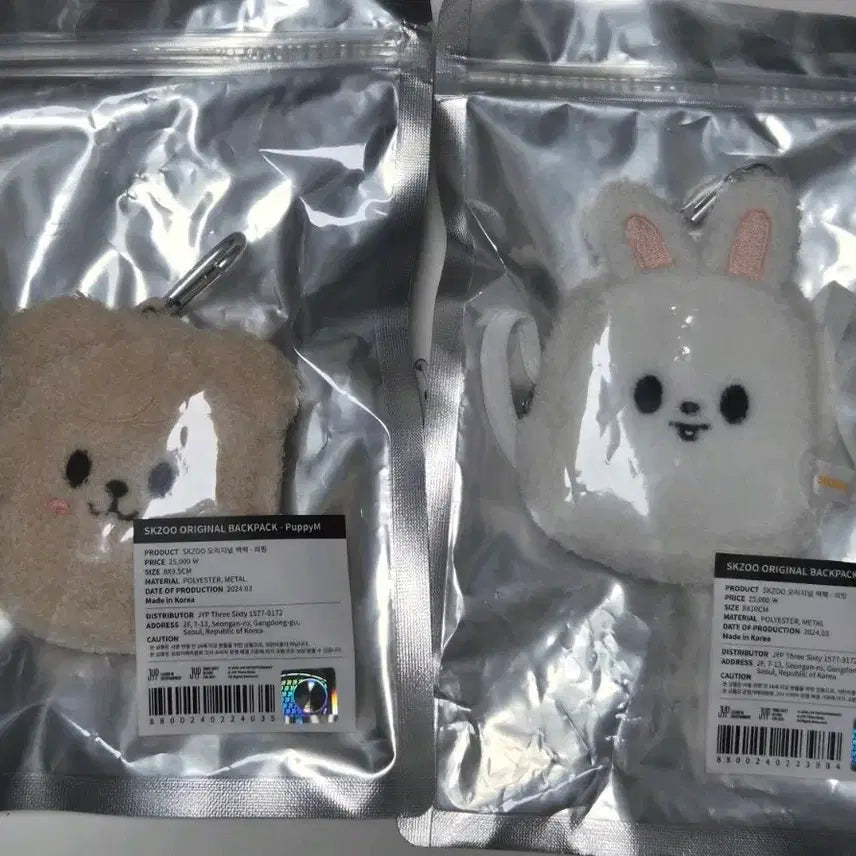 [BUNJANG] Skzoo Original Backpack Perfim Ribbit Bundle Set / 일괄 매직스쿨 스키주 오리지널 백팩 퍼핌 리빗 미개봉 새상품 skzo