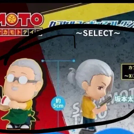 [BUNJANG] Sakamoto Days Gacha Bundle Set / 원가)사카모토 데이즈 가챠 일괄판매