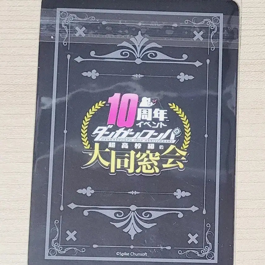 [BUNJANG] Danganronpa Kazichi Soda 10th Anniversary Trump Cards / 슈퍼 단간론파 소우다 카즈이치 10주년 트럼프
