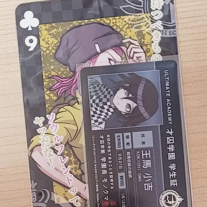 [BUNJANG] Danganronpa Kazichi Soda 10th Anniversary Trump Cards / 슈퍼 단간론파 소우다 카즈이치 10주년 트럼프