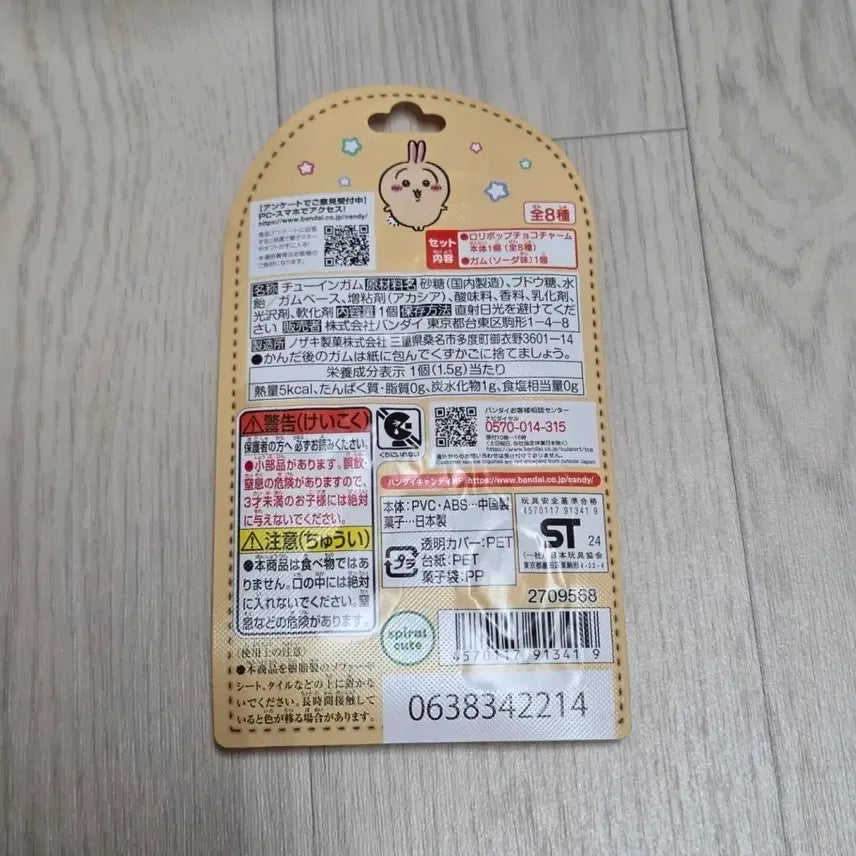 [BUNJANG] Usagi Lollipop Choco Charm Keychain (Sealed) / (미개봉)우사기 롤리팝 초코참 키링