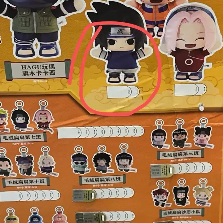[BUNJANG] Pop Mart Naruto Sasuke China Lottery / 팝마트 나루토 중국쿠지 사스케