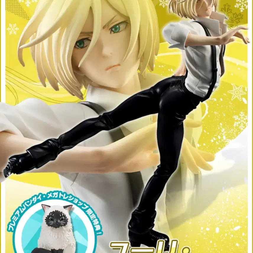 [BUNJANG] GEM Series Yuri!!! on Ice Yuri Plisetsky Figure / GEM 시리즈 유리 온 아이스 유리오 유리 프리세츠키 피규어