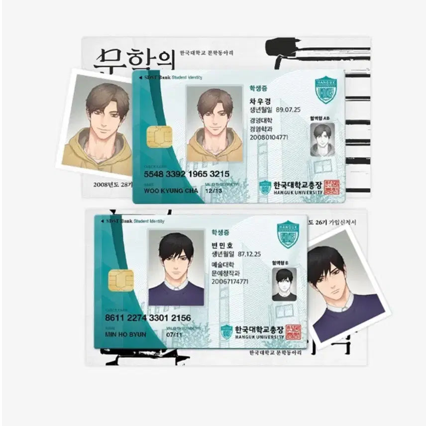 [BUNJANG] Sadistic Beauty: Side Story B Student ID Package / 미개봉) 새디스틱 뷰티:외전B 외전B 학생증 패키지 레봄