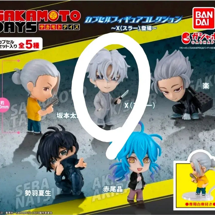 [BUNJANG] Sakamoto Days Gacha Figure Collection Slur / 사카모토 데이즈 가챠 피규어 컬렉션 슬러