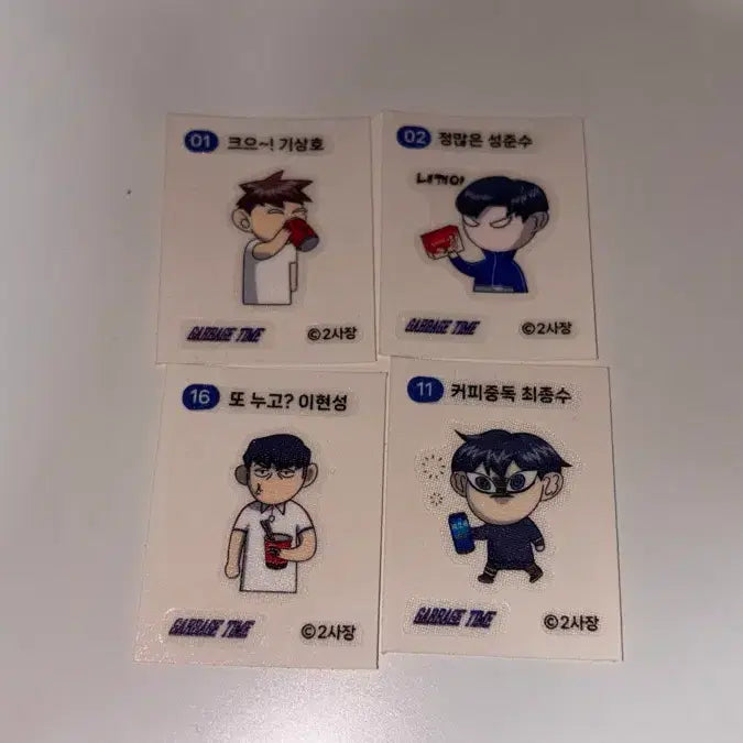 [BUNJANG] Garbage Time Sticker Bundle Set / 가비지타임 띠부실 일괄 판매