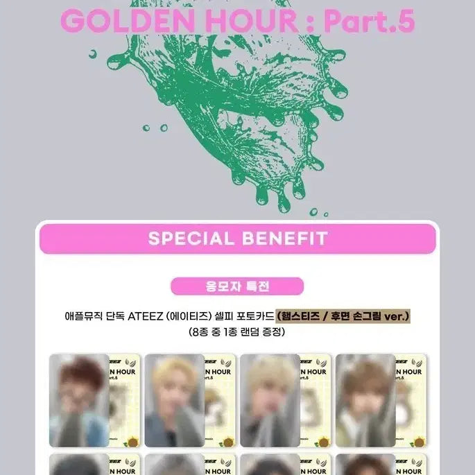 [BUNJANG] Apple Music Hamsterz POB &amp; Album Set / 애플뮤직 햄스티즈 미공포 &amp; 디지팩 앨범 세트