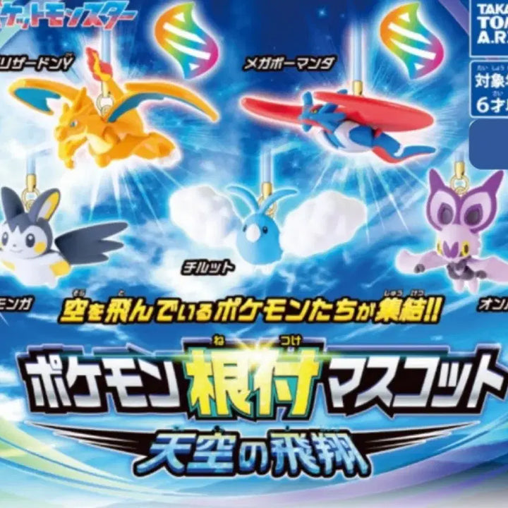 [BUNJANG] Pokemon Sky Splitting Strike Strap Figure Gacha / 포켓몬스터 천공의 비상 스트랩 피규어 가챠