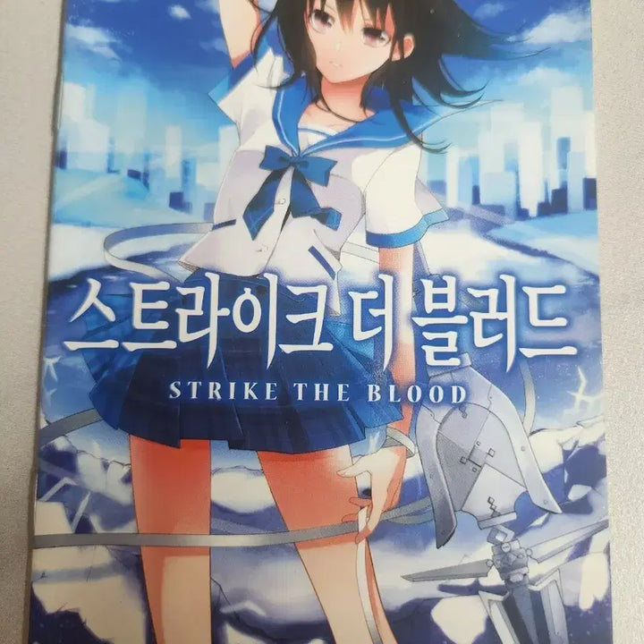 [BUNJANG] Strike the Blood Bonus Booklet / 스트라이크 더 블러드 특전 스페셜 부록 팝니다