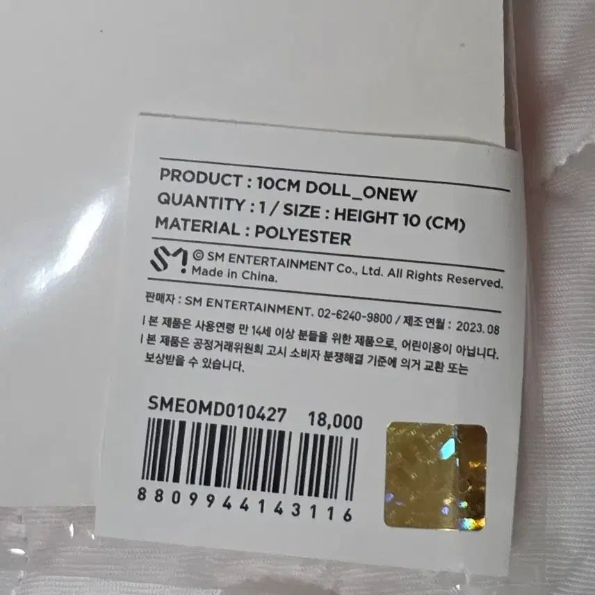 [BUNJANG] SHINee Onew 10cm Jjingu King First Press Sealed / 샤이니 온유 10cm 찡구왕 초판 미개봉