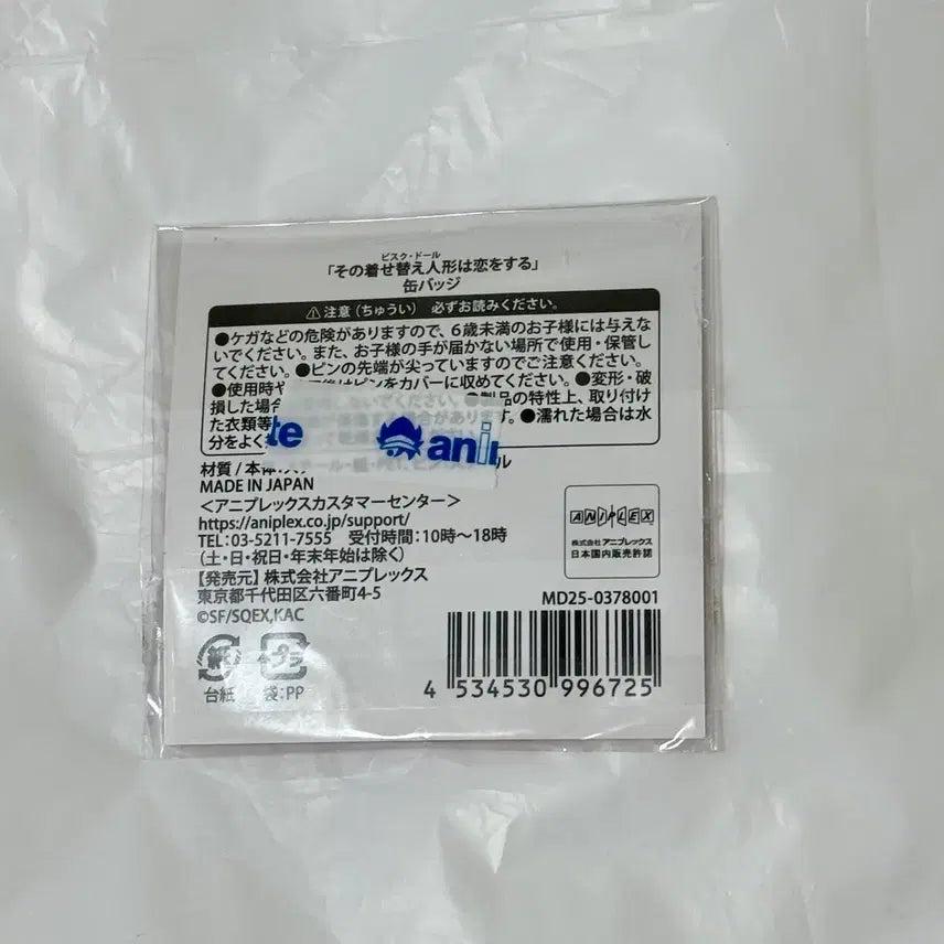 [BUNJANG] Limited Edition My Dress-Up Darling Marin Kitagawa C105 Can Badge (Sealed) / 미개봉)한정판 비스크돌 키타가와마린 c105 캔뱃지
