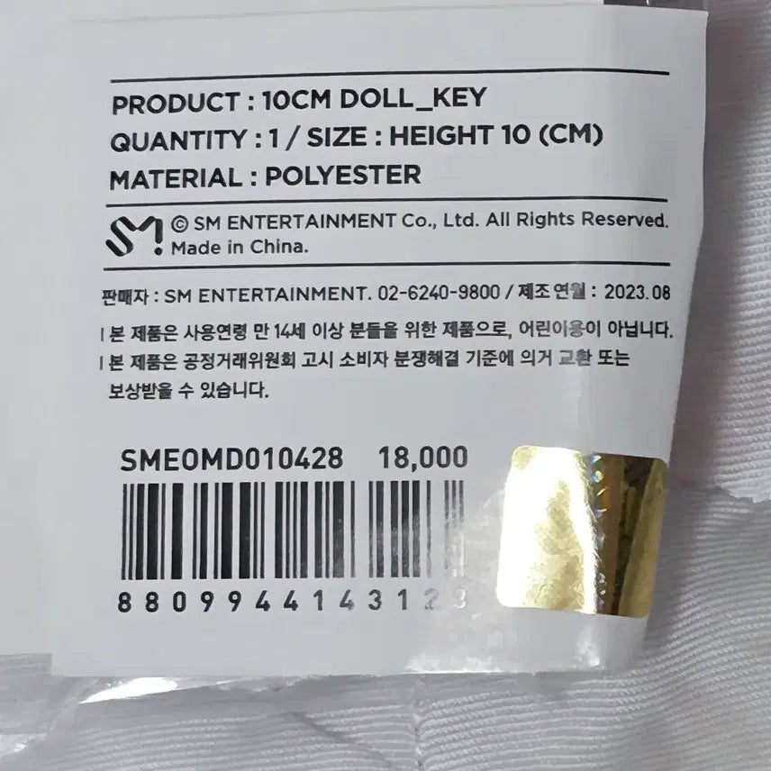[BUNJANG] SHINee Key 10cm Fluffy Early Bird Edition Sealed / 샤이니 키 10cm 복실이 초판 미개봉