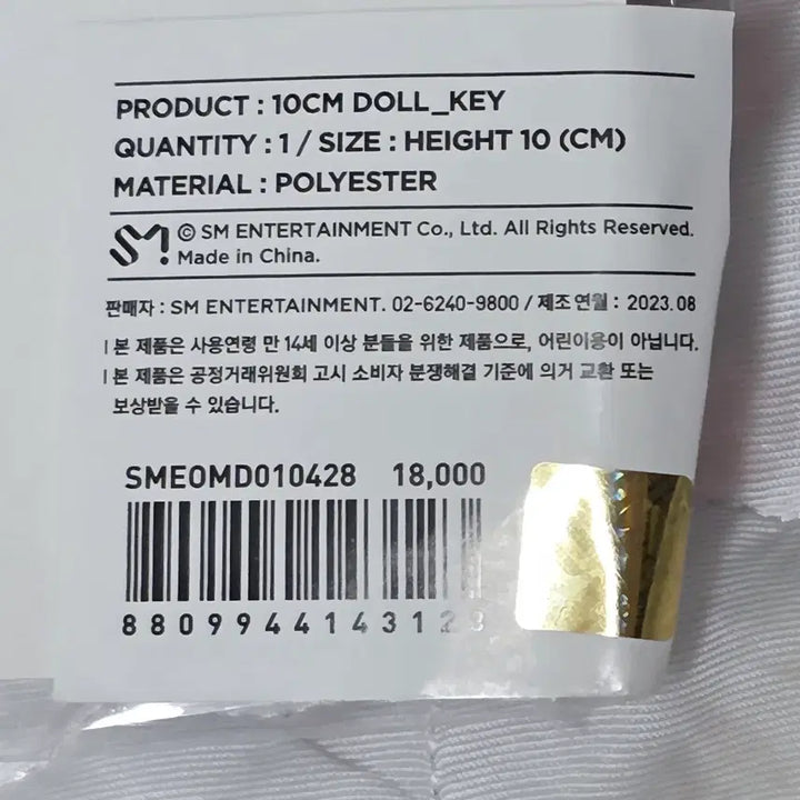 [BUNJANG] SHINee Key 10cm Fluffy Early Bird Edition Sealed / 샤이니 키 10cm 복실이 초판 미개봉