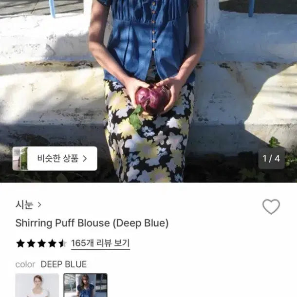 [SOLD OUT] 시눈 SINOON 셔링 퍼프 블라우스