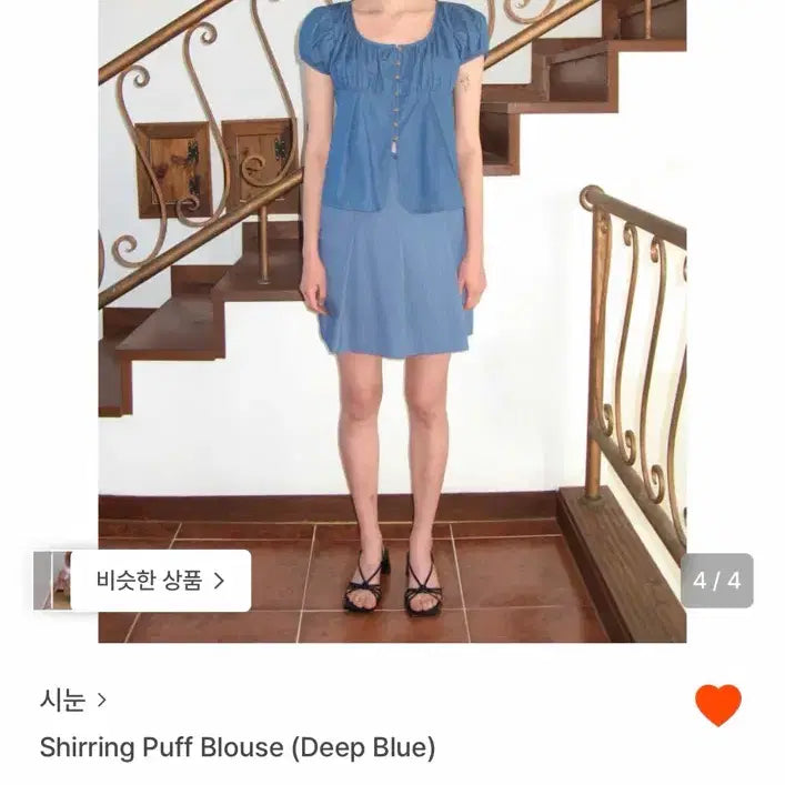 [SOLD OUT] 시눈 SINOON 셔링 퍼프 블라우스