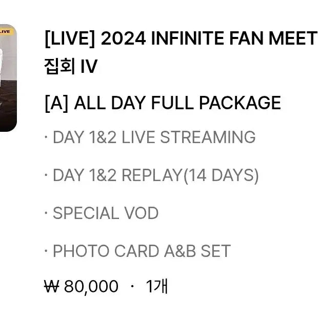 [BUNJANG] INFINITE Infinite Gathering Hellolive Unit Photocard / 인피니트 무한대집회 헬로라이브 유닛 포카