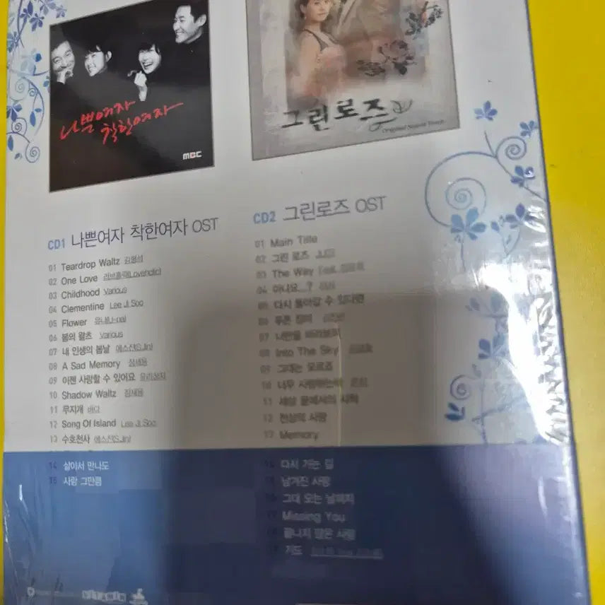 [BUNJANG] Masterpiece Drama OST Series Vol. 4: Bad Woman Good Woman OST &amp; Green Rose OST / 명작 드라마 OST 시리즈 제 4탄 (나쁜여자 착한여자 OST / 그린로