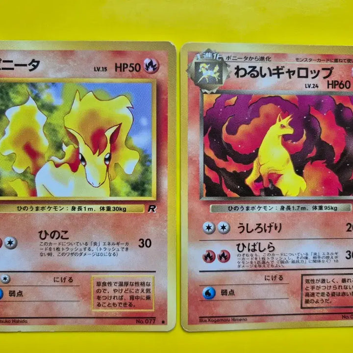 [BUNJANG] Pokemon Card 1996 Rocket Gang Ponyta Rapidash 2-Type Set - 1st Edition Japanese / 포켓몬카드 1996 R단 포니타 날쌩마 2종세트 로켓단 초판 일판 일본판