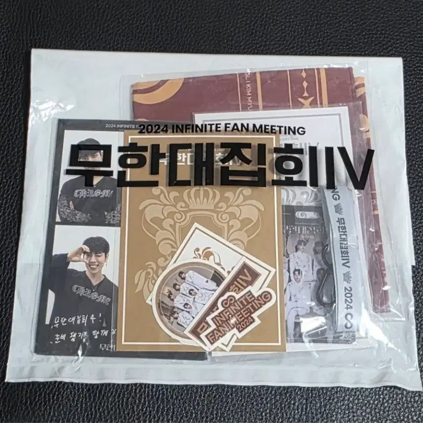 [BUNJANG] Infinite INFINITE HOME GATHERING Official Inspirit Kit / 인피니트 무한대집회 공식 인스피릿 키트