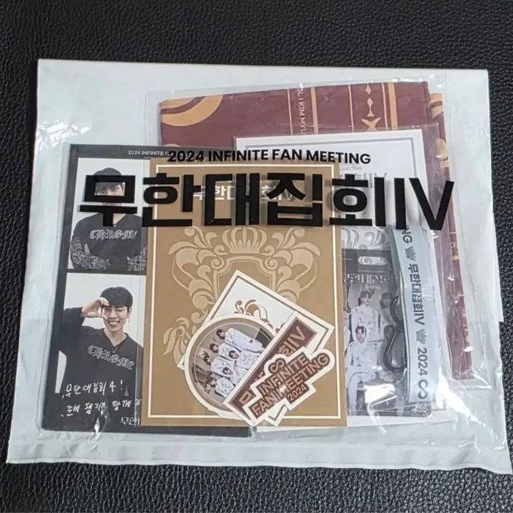 [BUNJANG] Infinite INFINITE HOME GATHERING Official Inspirit Kit / 인피니트 무한대집회 공식 인스피릿 키트