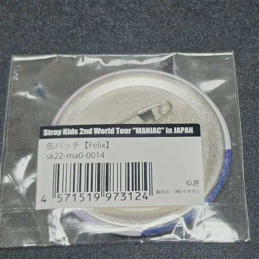 [BUNJANG] Stray Kids MANIAC Felix Can Badge Pin Button (Sealed) / 스트레이키즈 매니악 필릭스 캔뱃지 핀버튼 미개봉