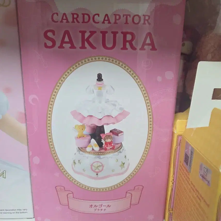 [BUNJANG] Cardcaptor Sakura (Cherry) Platina Music Box / 카드캡터 사쿠라(체리) 플라티나 오르골 미개봉