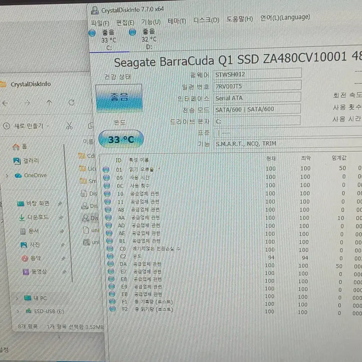 [BUNJANG] Seagate 480GB SSD Used / 중고 ssd480g 씨케이트