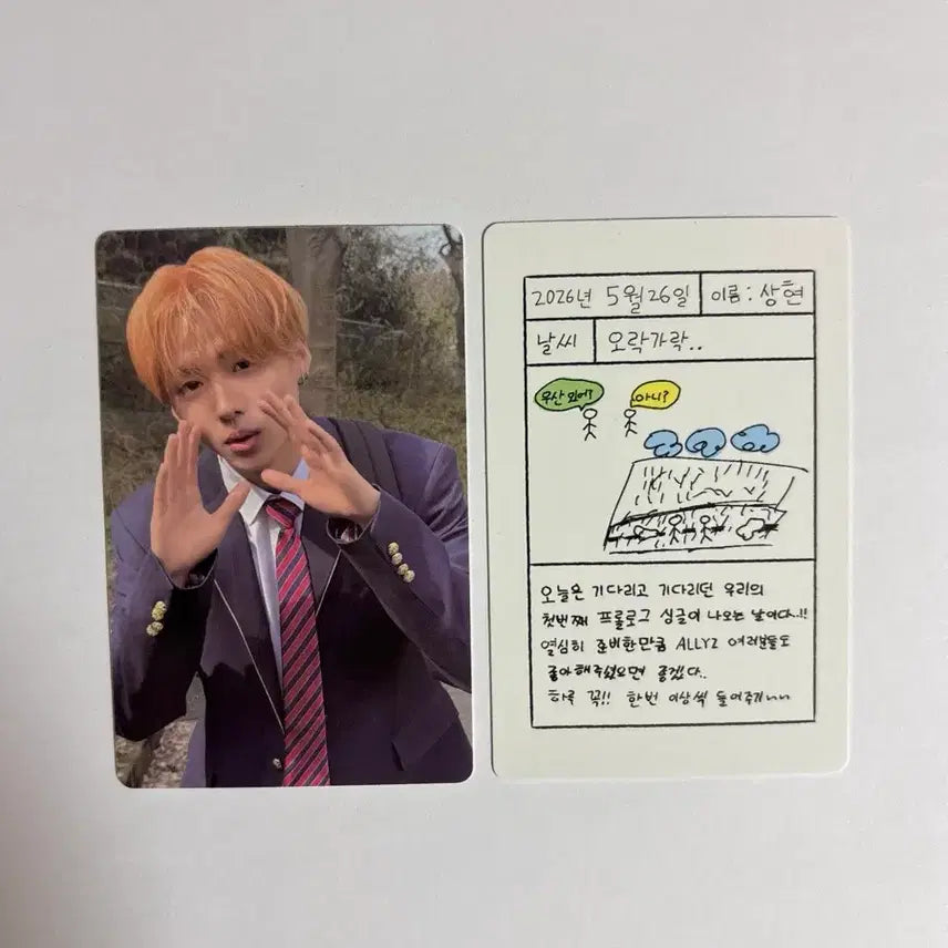 [BUNJANG] ALD1VE ALPHADRIVE1 TRADING CARD SPLIT SET / 알디원 알파드라이브원 트레카 분철 MD 엠디