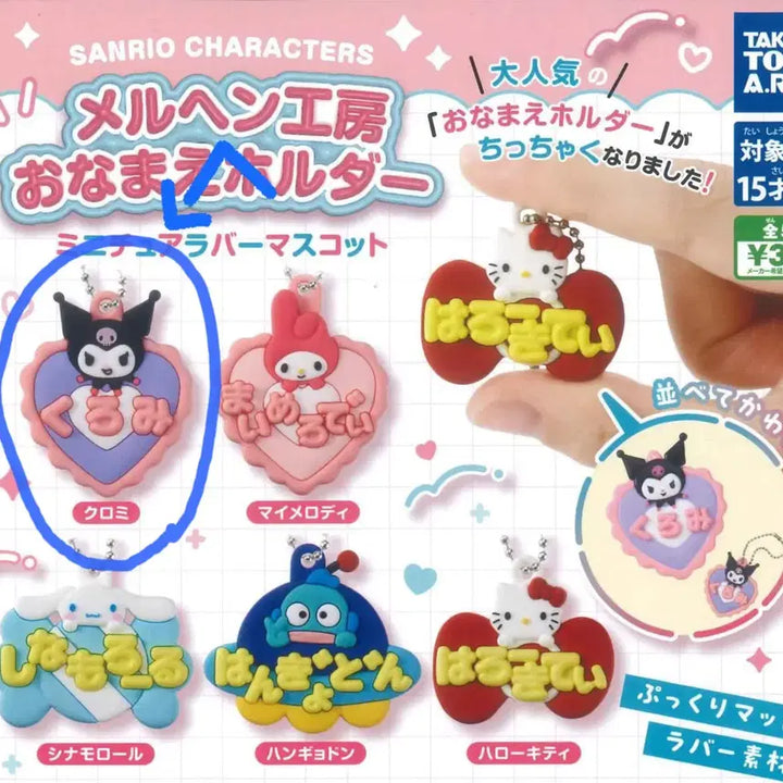 [BUNJANG] Sanrio Merchen Workshop Name Holder Gacha Kuromi / 산리오 메르헨 공방 네임홀더 가챠 쿠로미 중복 판매