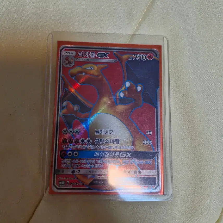 [BUNJANG] Pokemon Card Charizard GX SR, Zekrom SAR, Charizard UR / 포켓몬카드 리자몽GX SR리자몽UR
