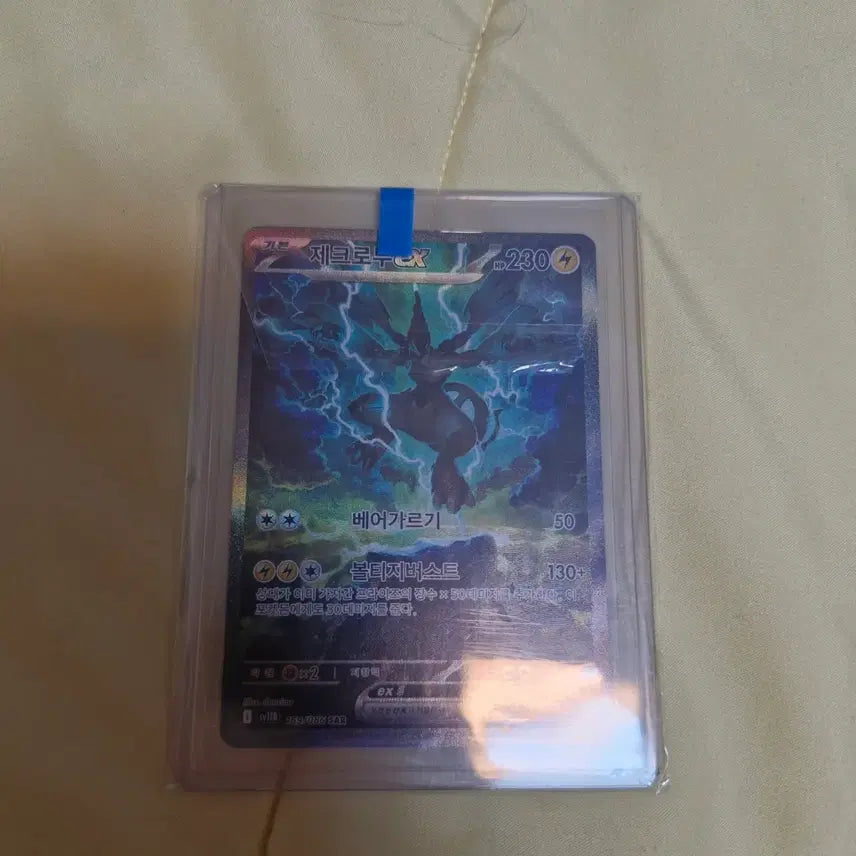 [BUNJANG] Pokemon Card Charizard GX SR, Zekrom SAR, Charizard UR / 포켓몬카드 리자몽GX SR리자몽UR