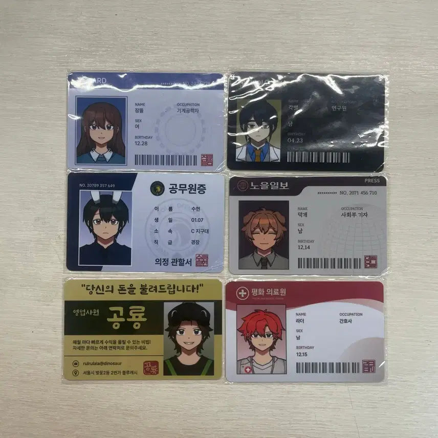 [BUNJANG] Pixel Lee Neighbor Zombie ID Card / 픽셀리 이웃집좀비 아이디카드 뜰팁