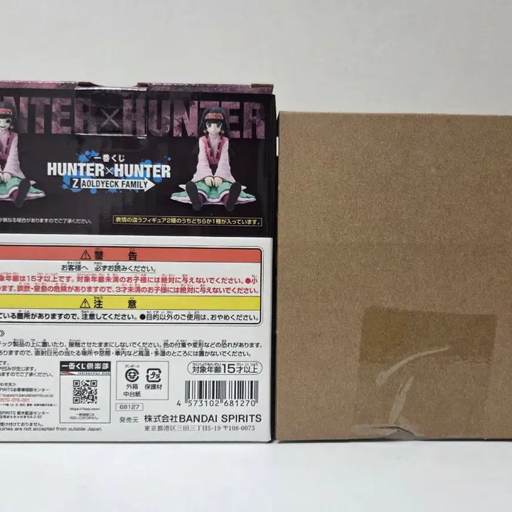 [BUNJANG] Hunter x Hunter Nanika Ichiban Kuji Prize E (Box Unsealed) / (박스만개봉) 헌터헌터 제일복권 E상 나니카