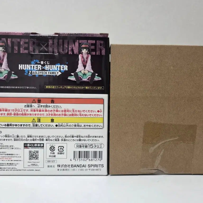 [BUNJANG] Hunter x Hunter Nanika Ichiban Kuji Prize E (Box Unsealed) / (박스만개봉) 헌터헌터 제일복권 E상 나니카