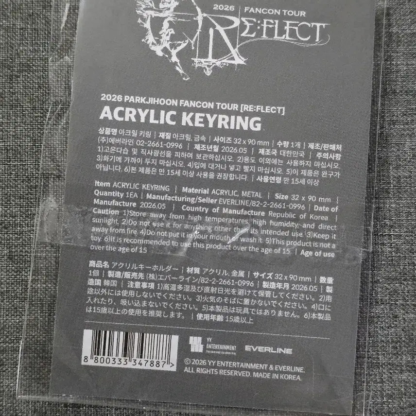 [BUNJANG] Park Ji Hoon Fancon Reflect Acrylic Keyring / 박지훈 팬콘 MD 아크릴키링 (포카 X)