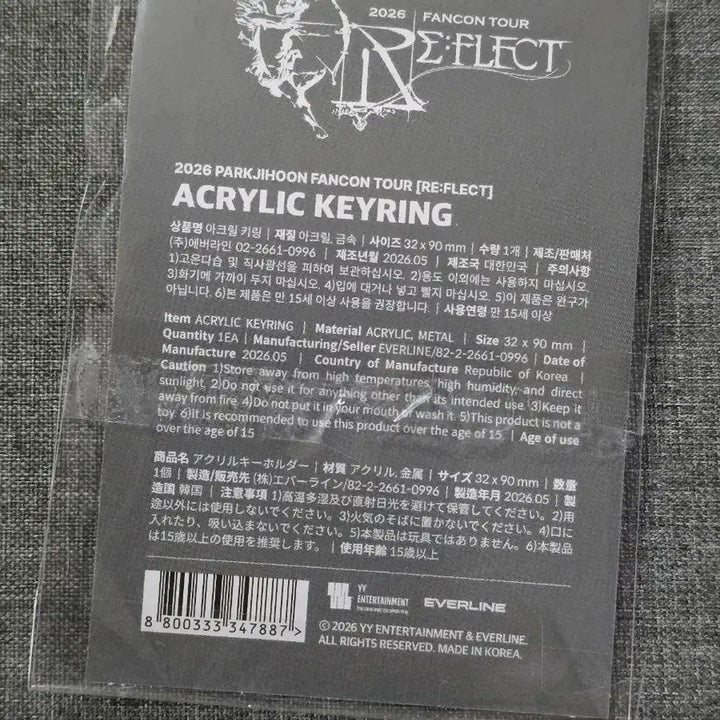 [BUNJANG] Park Ji Hoon Fancon Reflect Acrylic Keyring / 박지훈 팬콘 MD 아크릴키링 (포카 X)
