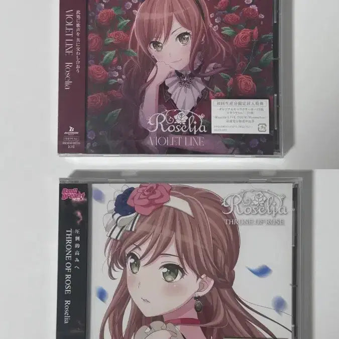 [BUNJANG] BanG Dream! Roselia Imai Lisa 2 Types CD (Sealed) / 뱅드림 로젤리아 CD 이마이 리사 2종 미개봉