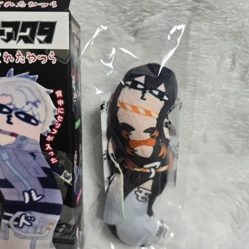 [BUNJANG] Gachiazuta Amo Twisted Guys Plush / [비닐미개봉]가치아쿠타 아모 뒤틀린 녀석들
