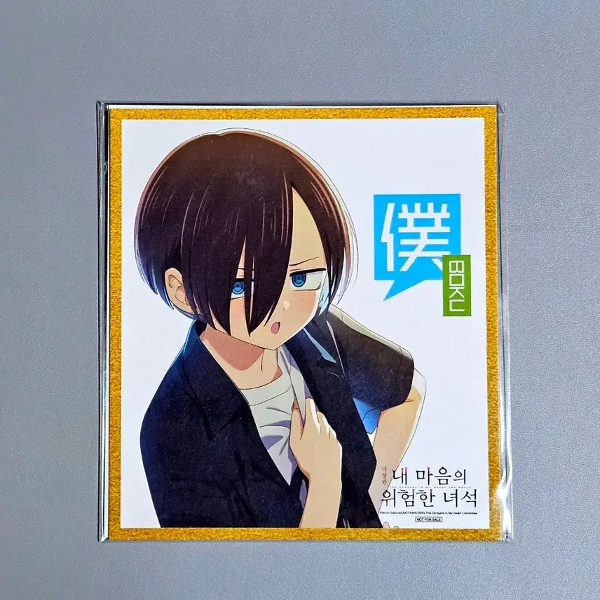 [BUNJANG] Dangerous Things in My Heart Mini Shikishi &amp; Deco Pack Postcard Set / 2종 1세트) 내 마음의 위험한 녀석 쿄타로 미니 색지+ 데코팩 엽서